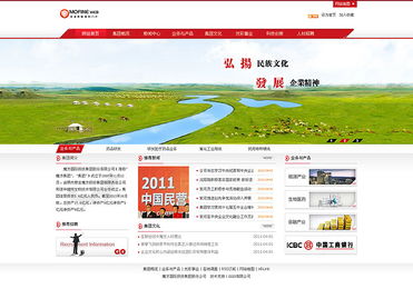 打造商業集團可視化版網站 北京中小企業網站建設新趨勢